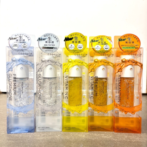 【現貨】Capsule serum VC 日本 美白精華液 面膜 維他命C 抗老 防暗沉 升級版 30ml
