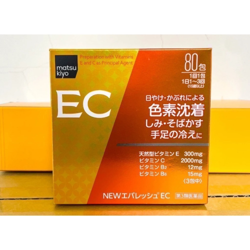 【 現貨】松本清 新EVERESH EC 80包 松本清限定商品