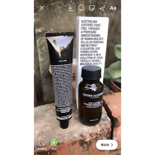 Grown Alchemist 沐浴露+身體乳霜 套組