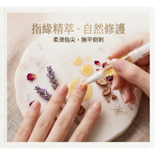五穀雜糧特色創作｜穀物萃取指甲營養油2ml：滋養護甲筆、修復指緣倒刺死皮