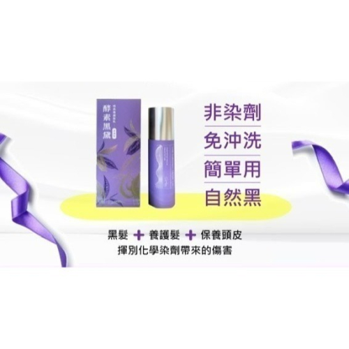 酵素黑黛