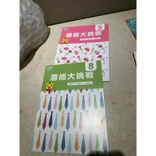 啟賦水解3