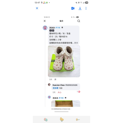 靴子寄編