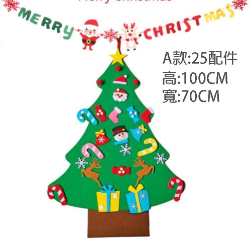 『聖誕樹黏貼款』大顆款 聖誕節 DIY 拼貼 不織布 魔鬼氈 聖誕樹 布置 裝飾 重複黏貼 交換禮物