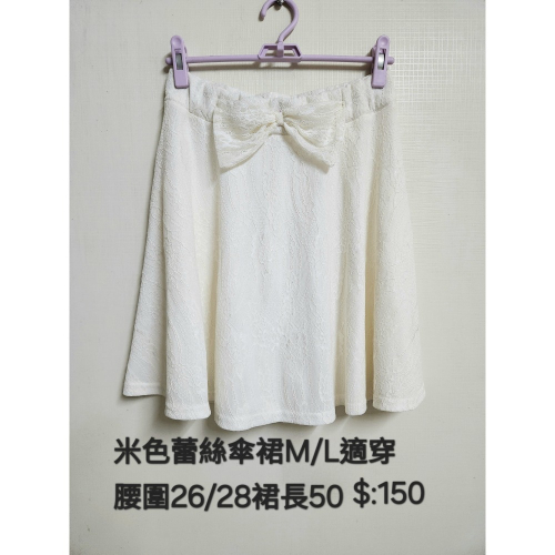 蕾絲裙