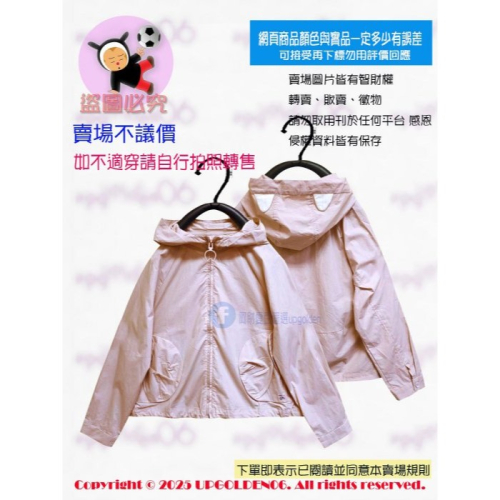 M ?帽子上的小貓耳讓人瞬間融化 牌價2190元 a la sha 貓耳造型剪接長袖外套 粉紅 全新