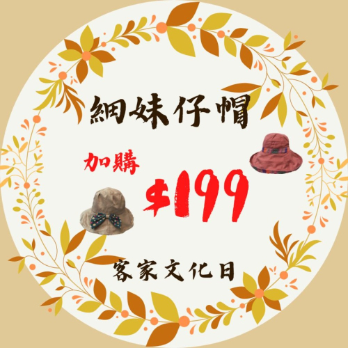 【現貨】細妹仔帽 淑女大帽沿 淑女帽 農村帽 遮陽帽 仕女帽 漁夫帽 花布帽