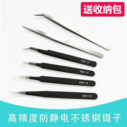 不銹鋼鑷子家用手工直頭彎頭加厚長尖頭鉆石畫縫紉機專用維修工具