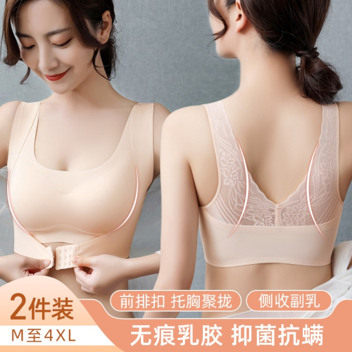運動內衣女無鋼圈無痕美背心式聚攏調整型收副乳上託乳膠文胸大碼