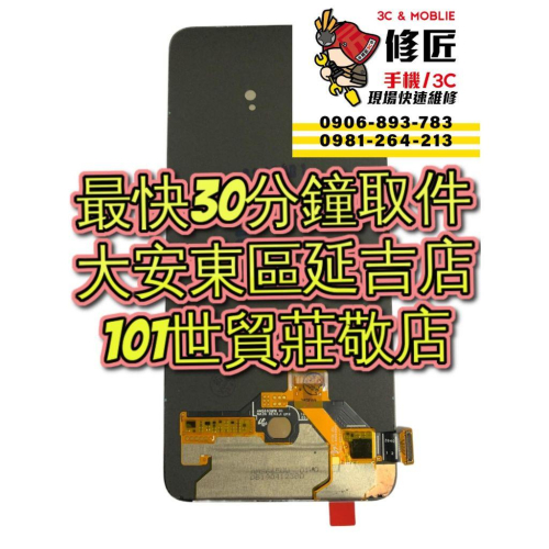 OPPO 歐珀 Reno螢幕總成10x zoom 10倍變焦版CPH1919 PCCM00螢幕破裂