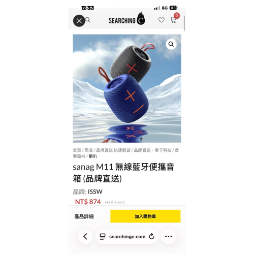 yuyu退貨用