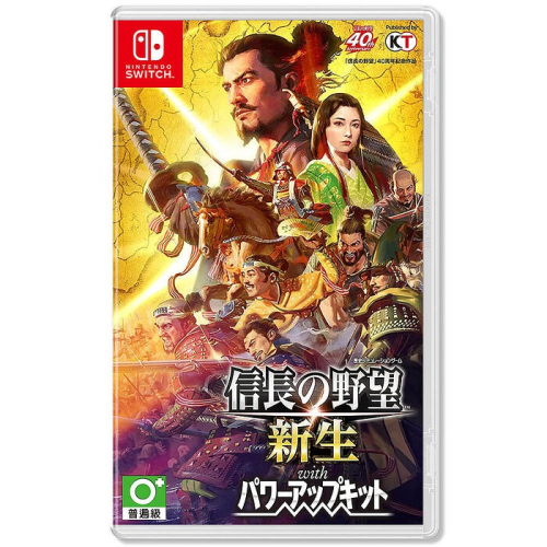 NS Switch 信長之野望 新生 with 威力加強版 新品 現貨 中文版 戰國 戰略 策劃 模擬