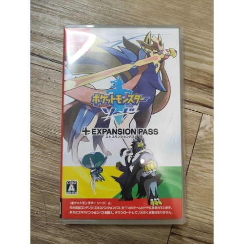 【安心遊戲屋】Switch遊戲 寶可夢劍+擴充票實體片 中文