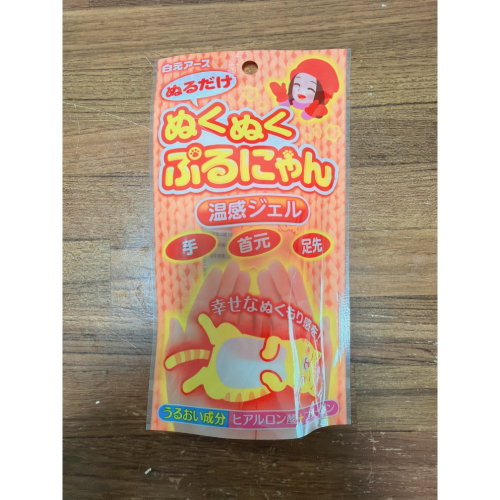 白元溫感凝膠暖暖霜