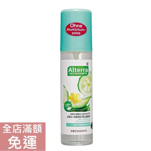 【現貨】德國 Rossmann 黃瓜-蘆薈體香噴霧 75ml 1入 附發票