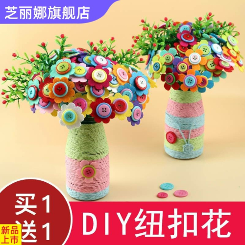 一年級手工製作材料包二三年級假期小學生女孩小孩diy花束材料女