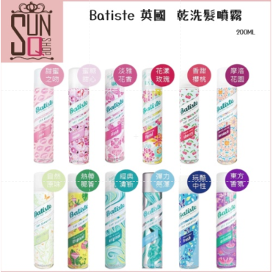 Batiste 英國 秀髮乾洗髮噴劑 200ml 乾洗髮噴霧