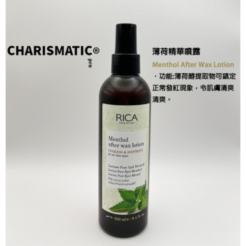 -CHMC- 義大利原裝 現貨當天寄出 多件優惠 RICA 全系列喷露 250ml