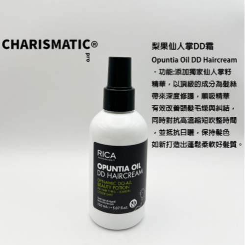 -CHMC- 義大利原裝 現貨當天寄出 RICA 梨果仙人掌DD霜 150ml