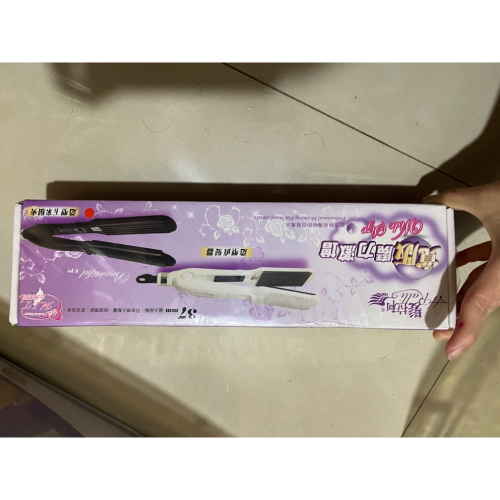 發拉利直髮器