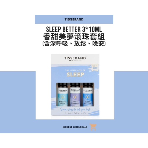 【Tisserand】香甜美夢滾珠瓶禮盒 The Little Box Of Sleep 10ml*3