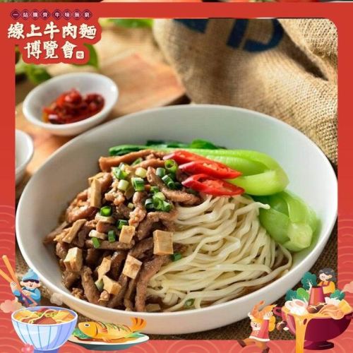 ＜原價160元＞拾憶微光-炸醬麵＜2人份＞ （醬料300g*1包、意麵80g*2包）【線上牛肉麵博覽會】