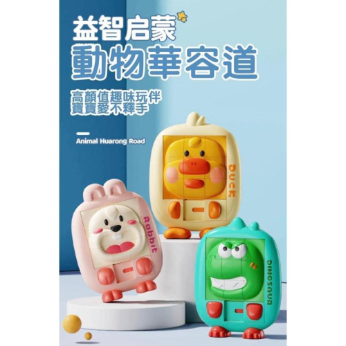 3D益智空間邏輯滑動拼圖板
