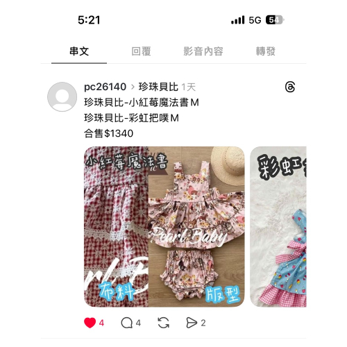 珍珠貝比-小紅莓彩虹吧噗微光草地