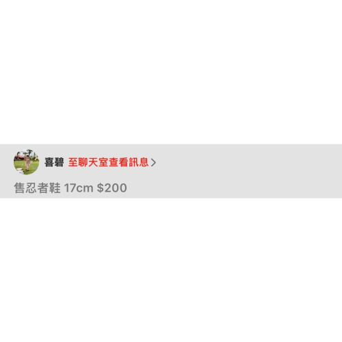 忍者鞋
