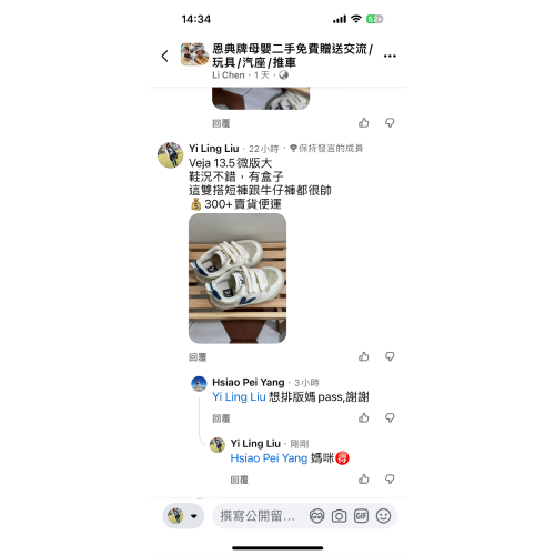 Veja 鞋