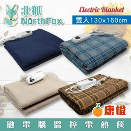 【NorthFox北狐】微電腦溫控電熱毯 電毯 (雙人130x160cm)