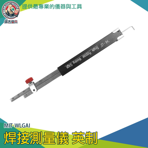 【儀表】MIT-WLGAI 焊接檢驗尺 造船 焊接測量尺 不銹鋼小高低規 壓力容器測量規 英制測量尺 焊接測量儀