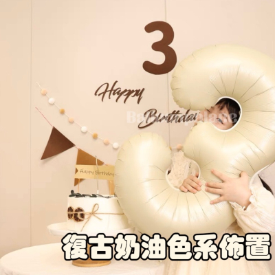 32吋奶油數字氣球 復古氣球 生日氣球