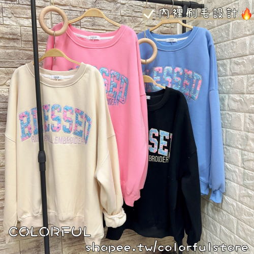 COLORFUL➖【現+追 衝量衝評價】 秋冬新款渲染繡花字母內刷毛長袖大T渲染繡花字母內刷毛大學T 字母寬鬆大版上衣