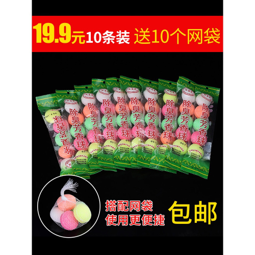 小便池除臭芳香球男廁所除味神器衛生間樟腦丸去異味清潔球香精球