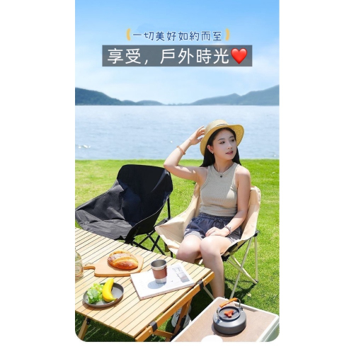 戶外加高靠背月亮露營折疊椅
