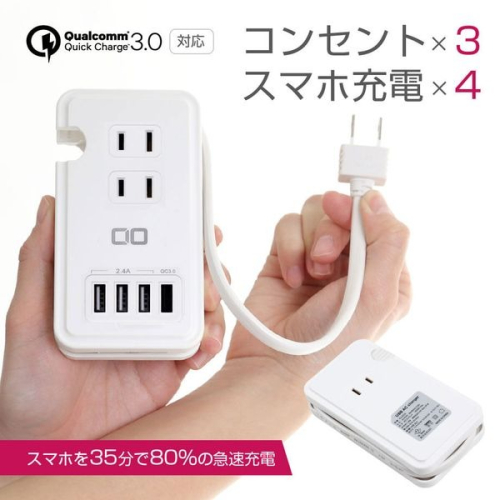 現貨區#20-D2203311-日本QC3.0 急速充電器 3孔充電座 / 4USB 多功能充電座