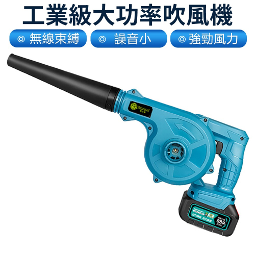 現貨一日達 20000毫安鋰電鼓風機【保固一年】吹吸噴三用 吹塵機 送風機 吹風機 電動吹葉機 除塵器吸塵器