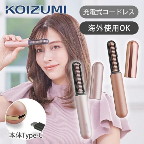 ?? Pay Me 世界代購 小泉KOIZUMI第二代充電式瀏海梳(KHR-6430)(新款電池可取)