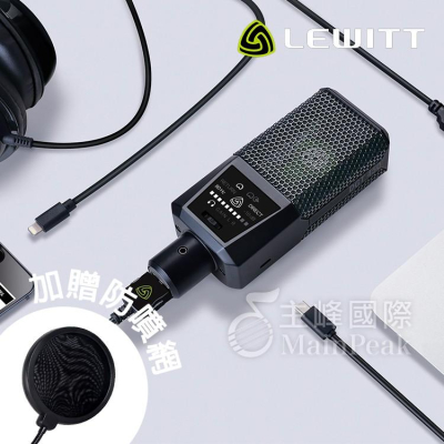 【原廠套組】加送防噴網 Lewitt DGT450 電容式 USB麥克風 電容麥克風 直播 錄音 Podcast 播客