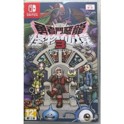【SWITCH】二手 勇者鬥惡龍 怪物仙境 3 魔族王子與艾爾芙的旅程