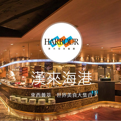 可雅【漢來台北天母平日下午茶(假日+110元)】(板橋，新莊，中壢可面交，購買前請加官賴:@iop99000詢問)