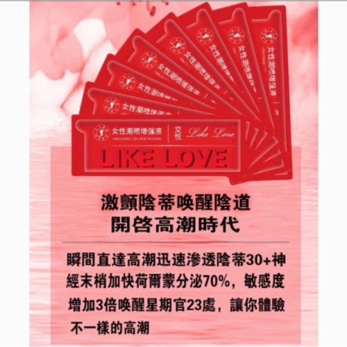 [EGO 最優惠]台灣??現貨 女用高潮助情凝露 1.5ml 潤滑液成人 情趣用品 女性快感 潤滑液 快感增強液 情趣