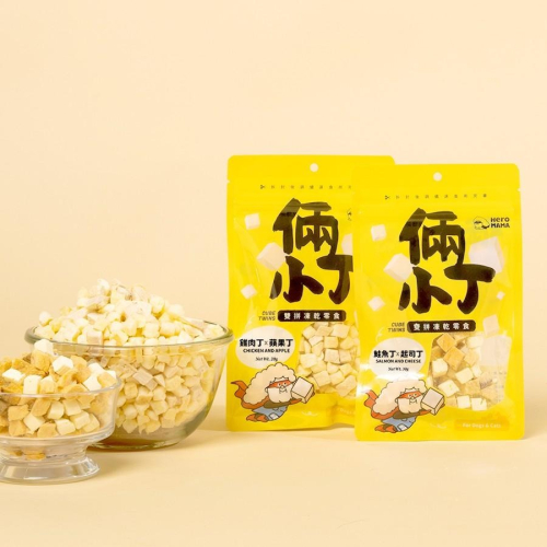 HeroMama 寵物 犬貓用 倆小丁雙拼凍乾零食 (貓狗零食 獎勵 凍乾)