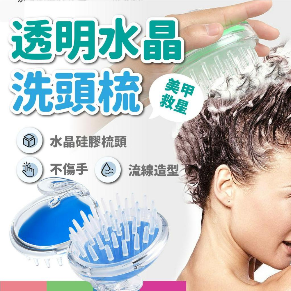 【JDUDS】洗頭按摩梳子 洗頭梳 洗頭刷 清潔頭皮 洗頭神器 抓頭梳子 梳子