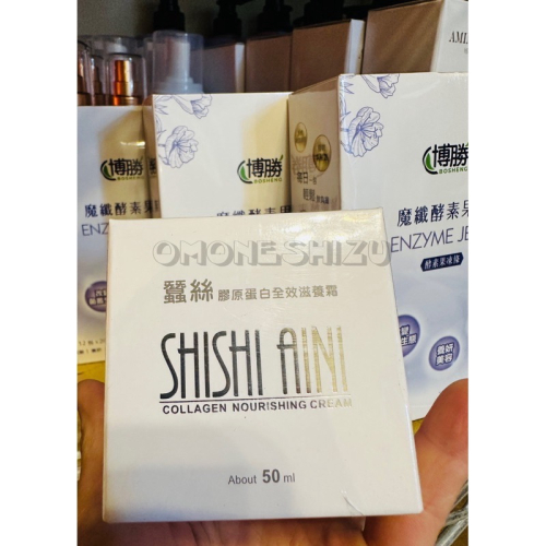 台灣製造平價Lv 【詩詩艾妮】♥️頂尖白白霜乳 ♥️蠶絲膠原蛋白全效滋養霜 50g 改善黑美人