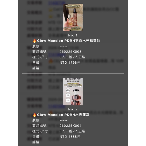Glow Mansion PDRN面霜/精華油/噴霧