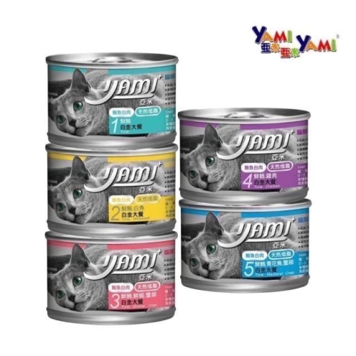 YAMIYAMI 亞米亞米 大白金主食餐 貓罐 170g 寵物食品 寵物罐頭 主食罐 全齡貓