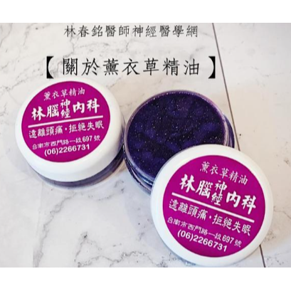 薰衣草2
