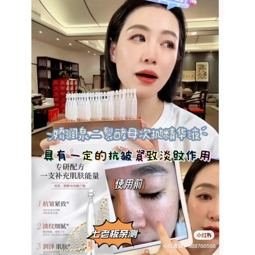 現貨?❤️七老闆‼️小楊哥‼️大楊哥‼️小楊甄選❤️嬌潤泉玻尿酸透明質酸鈉舒緩透潤次拋精華液（小藍管）1現貨一組